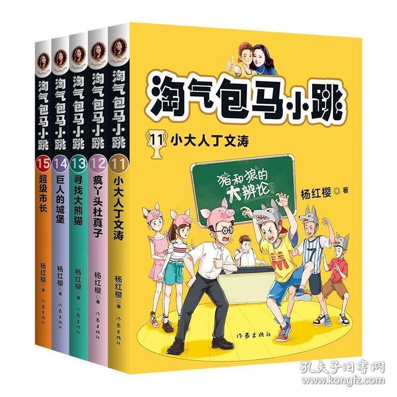 跳动的旋转球
